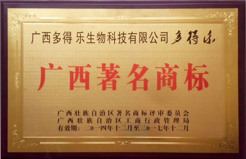 3广西著名商标.jpg